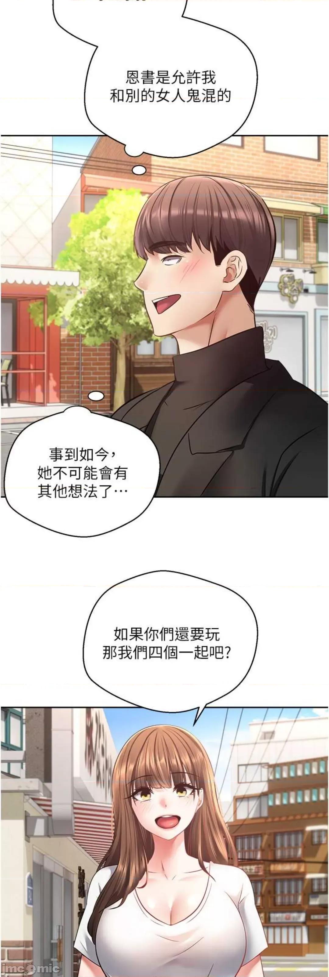 慾望成真App 慾望成真App 64 第8页