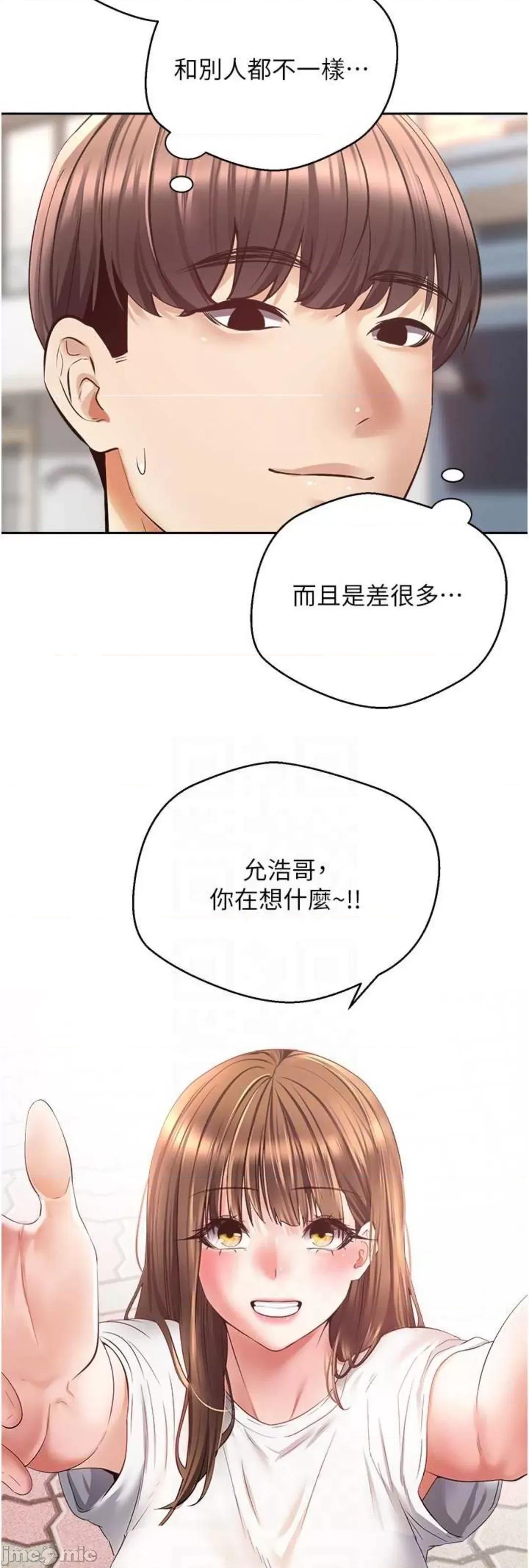 慾望成真App 慾望成真App 64 第14页