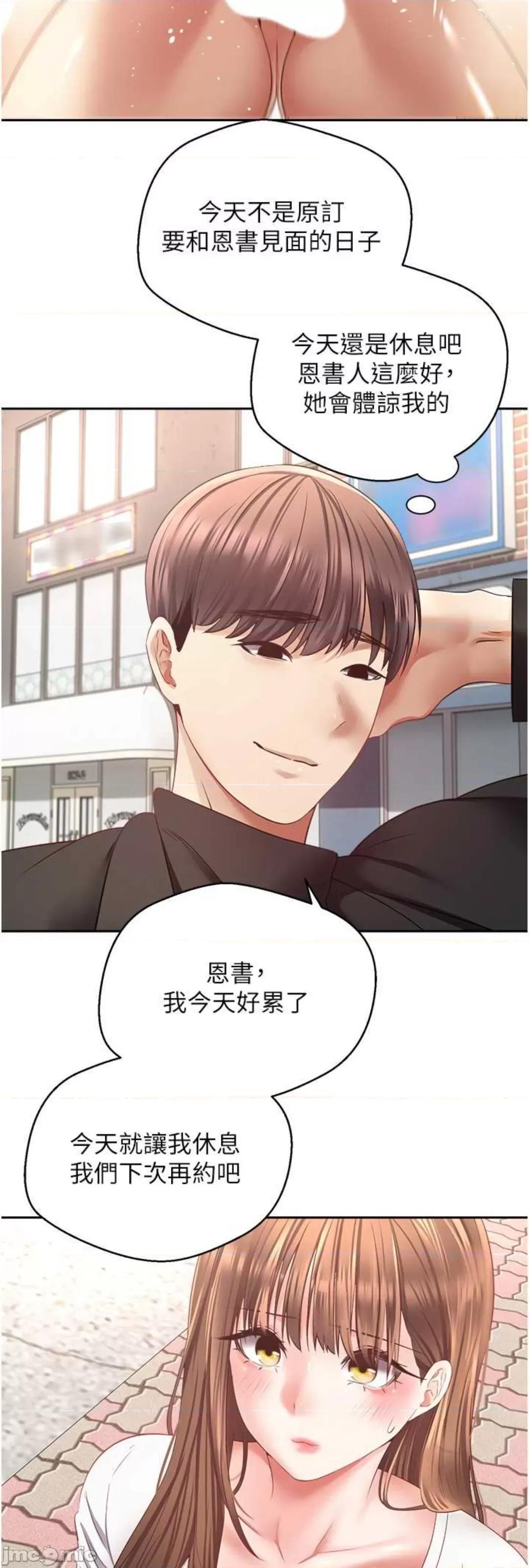 慾望成真App 慾望成真App 64 第19页