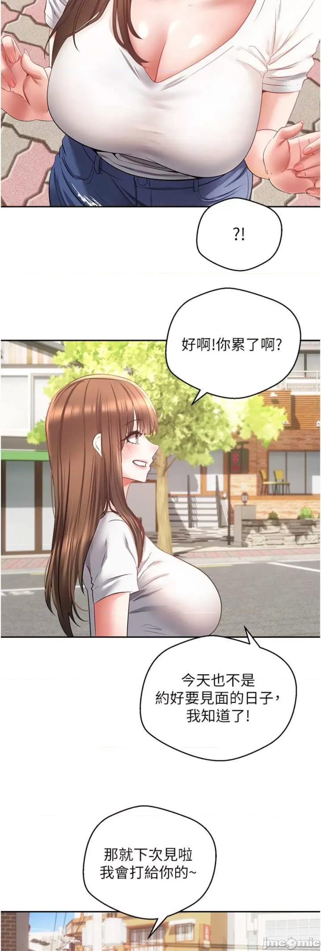 慾望成真App 慾望成真App 64 第20页
