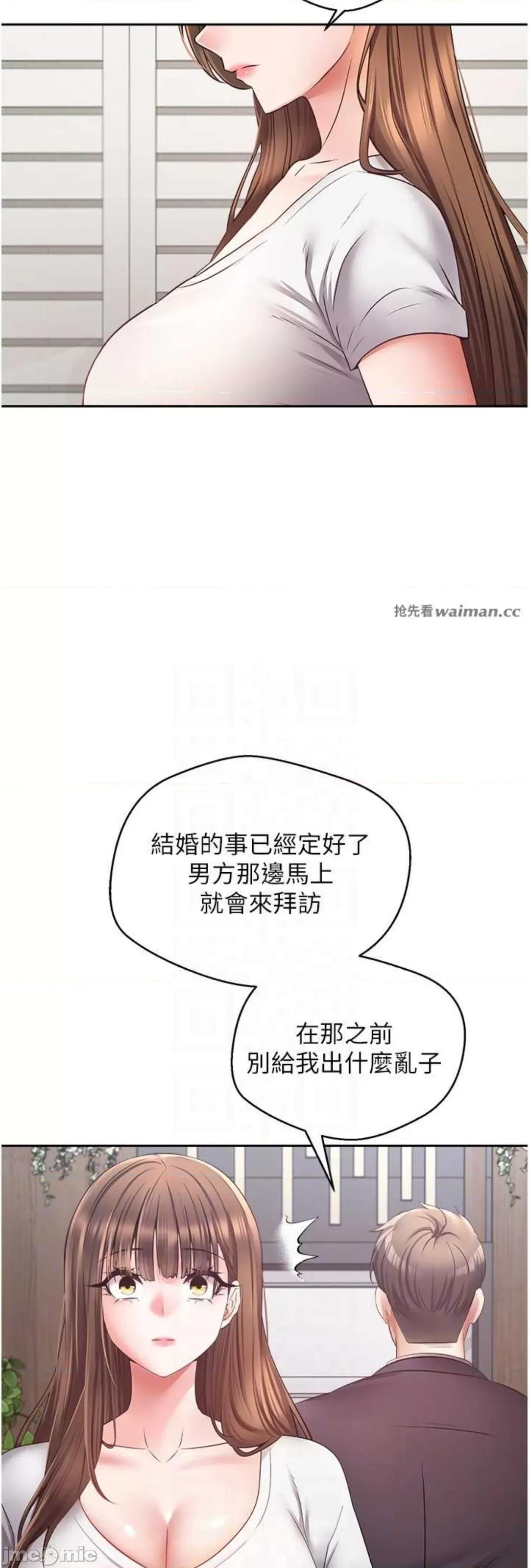 慾望成真App 慾望成真App 64 第27页