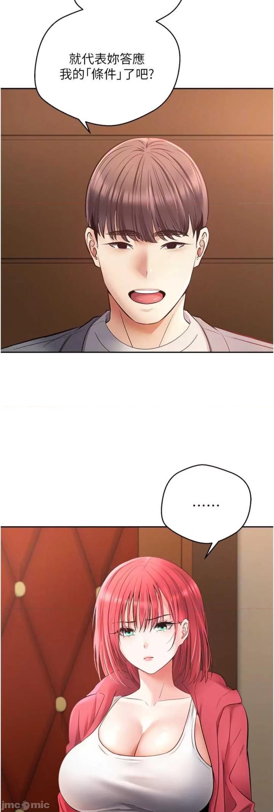 慾望成真App 慾望成真App 64 第41页