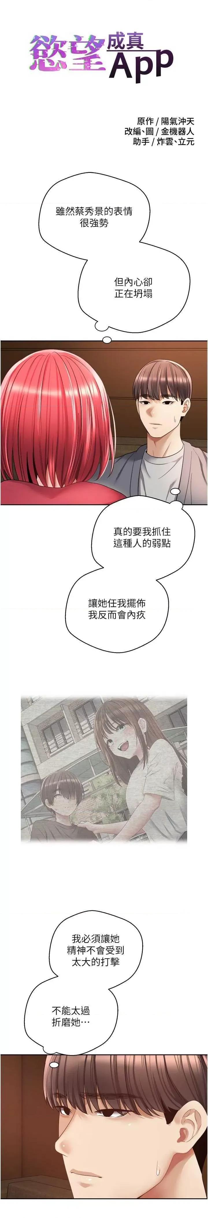 慾望成真App 慾望成真App 65 第4页