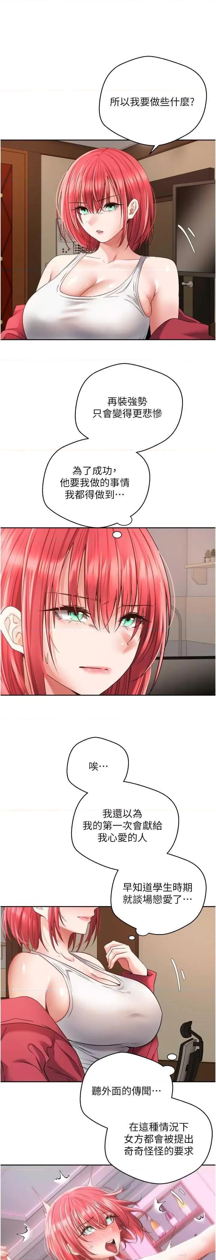 慾望成真App 慾望成真App 65 第5页