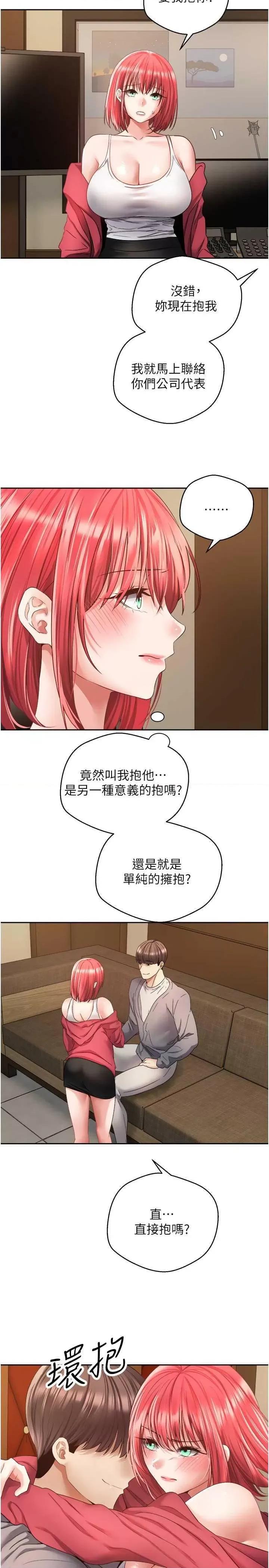 慾望成真App 慾望成真App 65 第8页