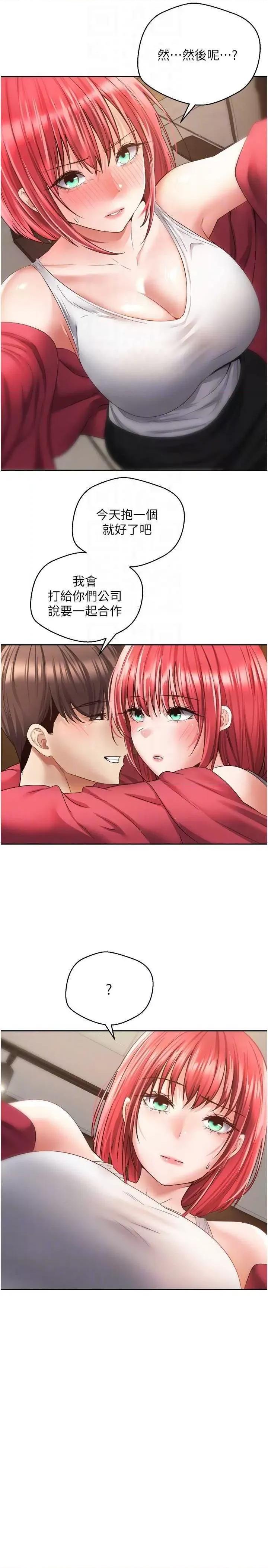 慾望成真App 慾望成真App 65 第10页