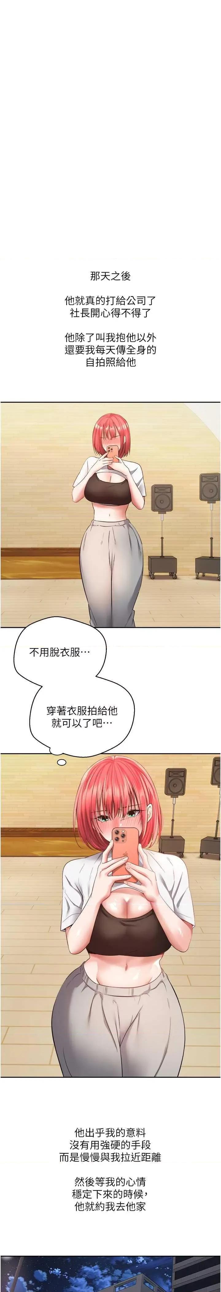 慾望成真App 慾望成真App 65 第11页