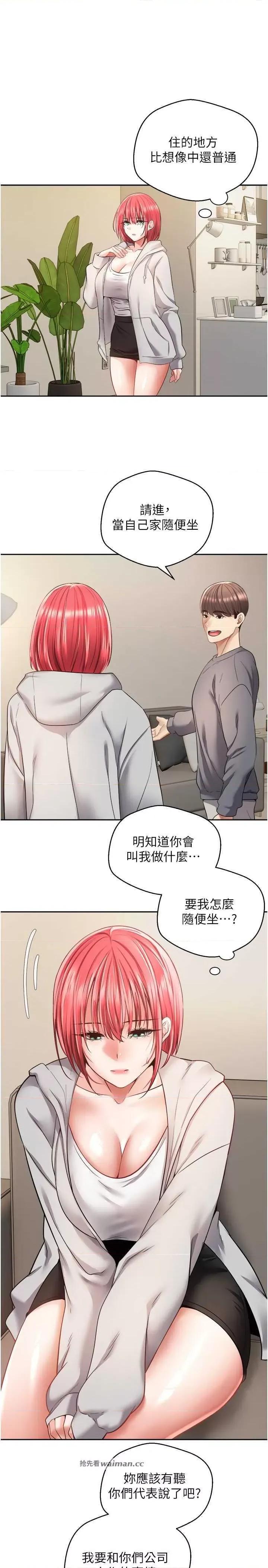 慾望成真App 慾望成真App 65 第13页