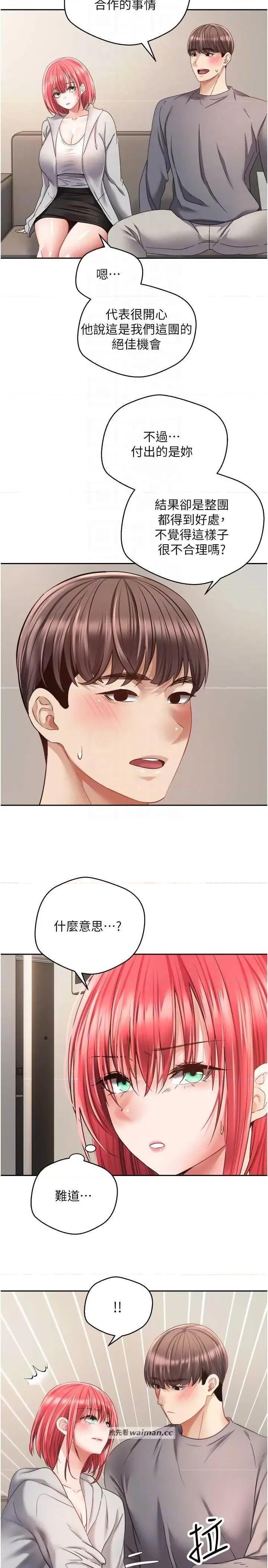 慾望成真App 慾望成真App 65 第14页