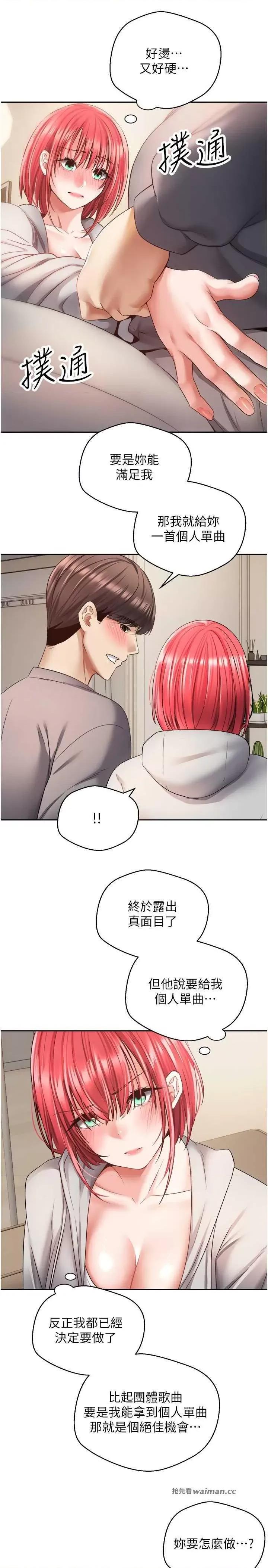 慾望成真App 慾望成真App 65 第16页
