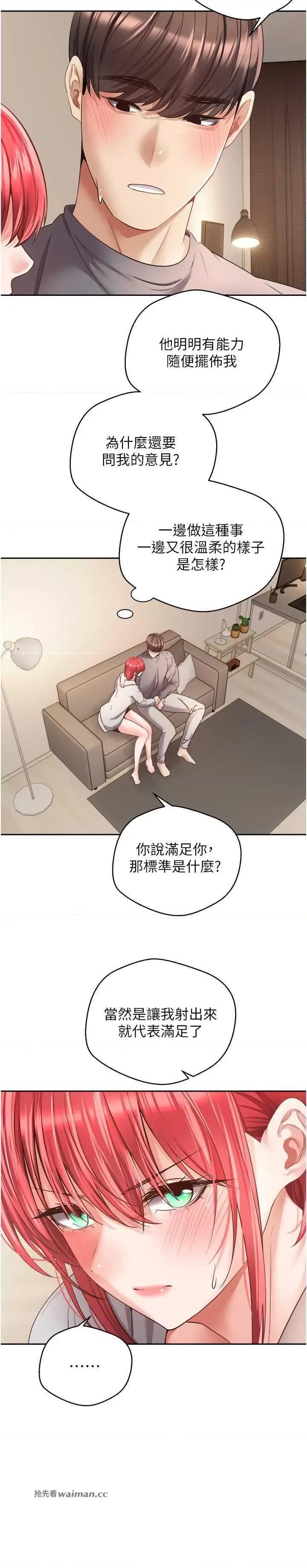 慾望成真App 慾望成真App 65 第17页