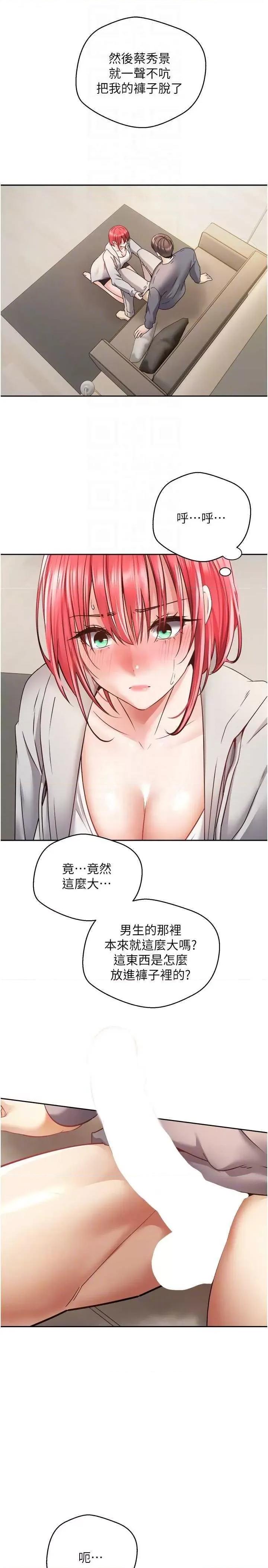 慾望成真App 慾望成真App 65 第18页
