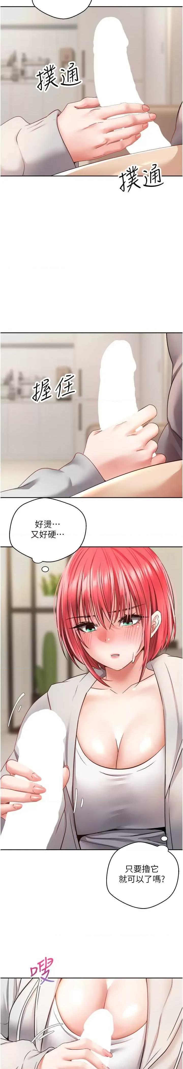 慾望成真App 慾望成真App 65 第19页