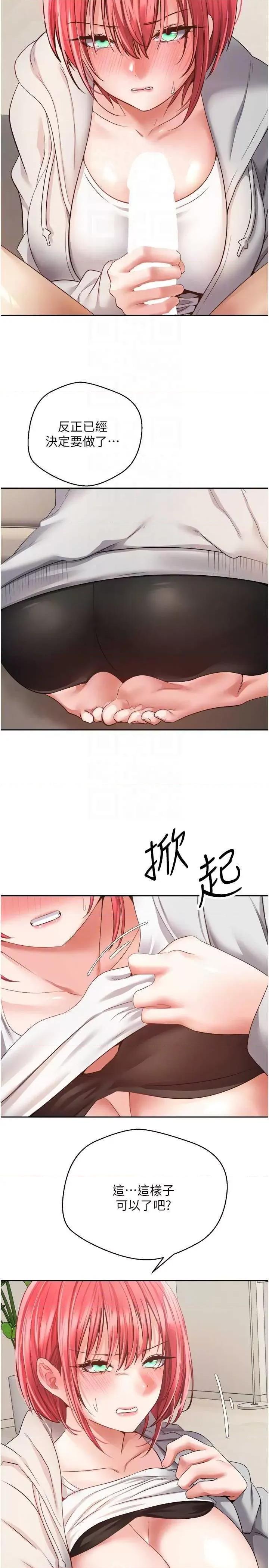 慾望成真App 慾望成真App 65 第22页