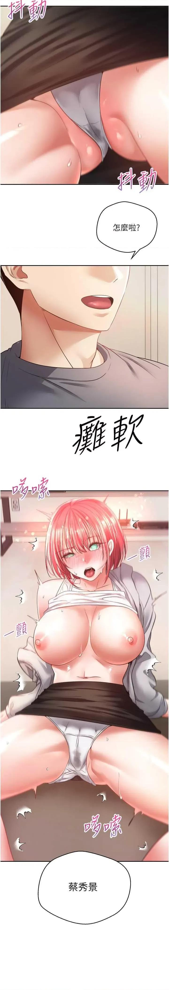 慾望成真App 慾望成真App 65 第25页