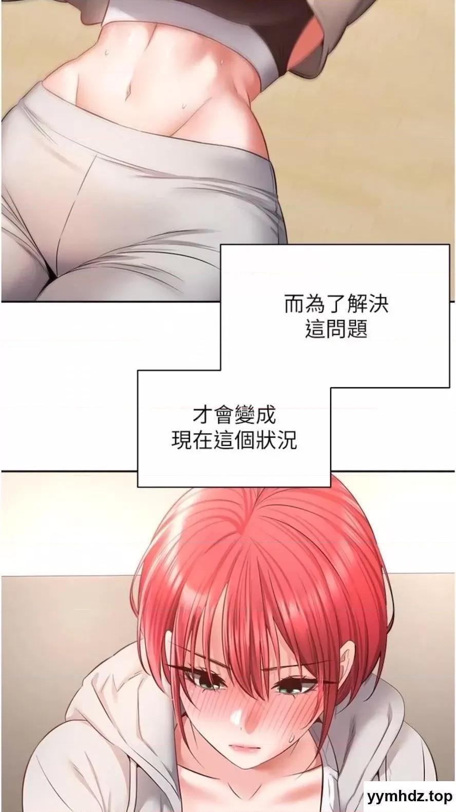 慾望成真App 慾望成真App第66话 女偶像成功的代价 第4页