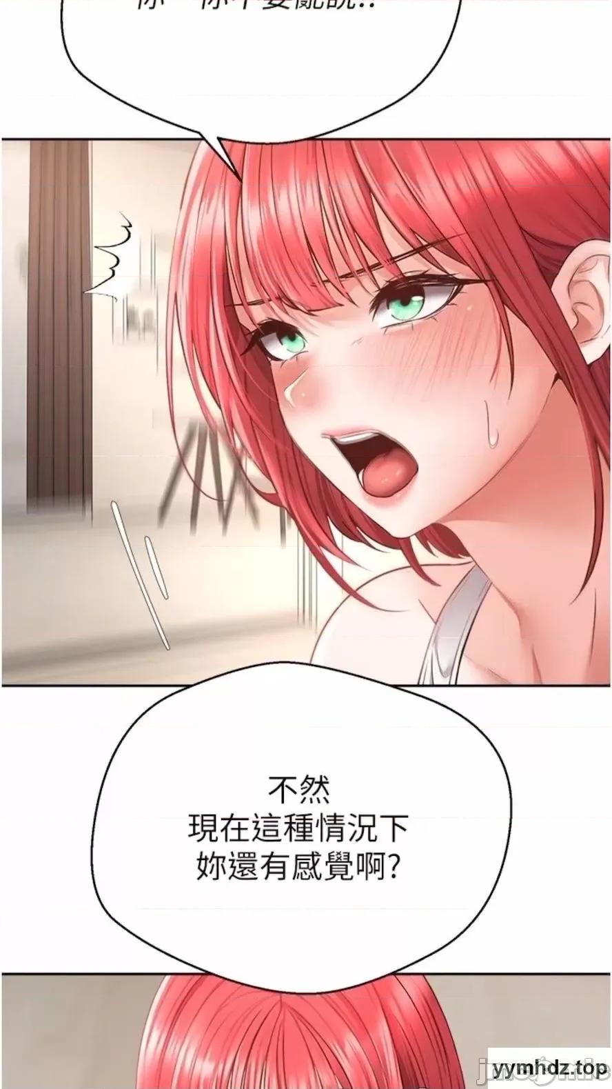 慾望成真App 慾望成真App第66话 女偶像成功的代价 第20页