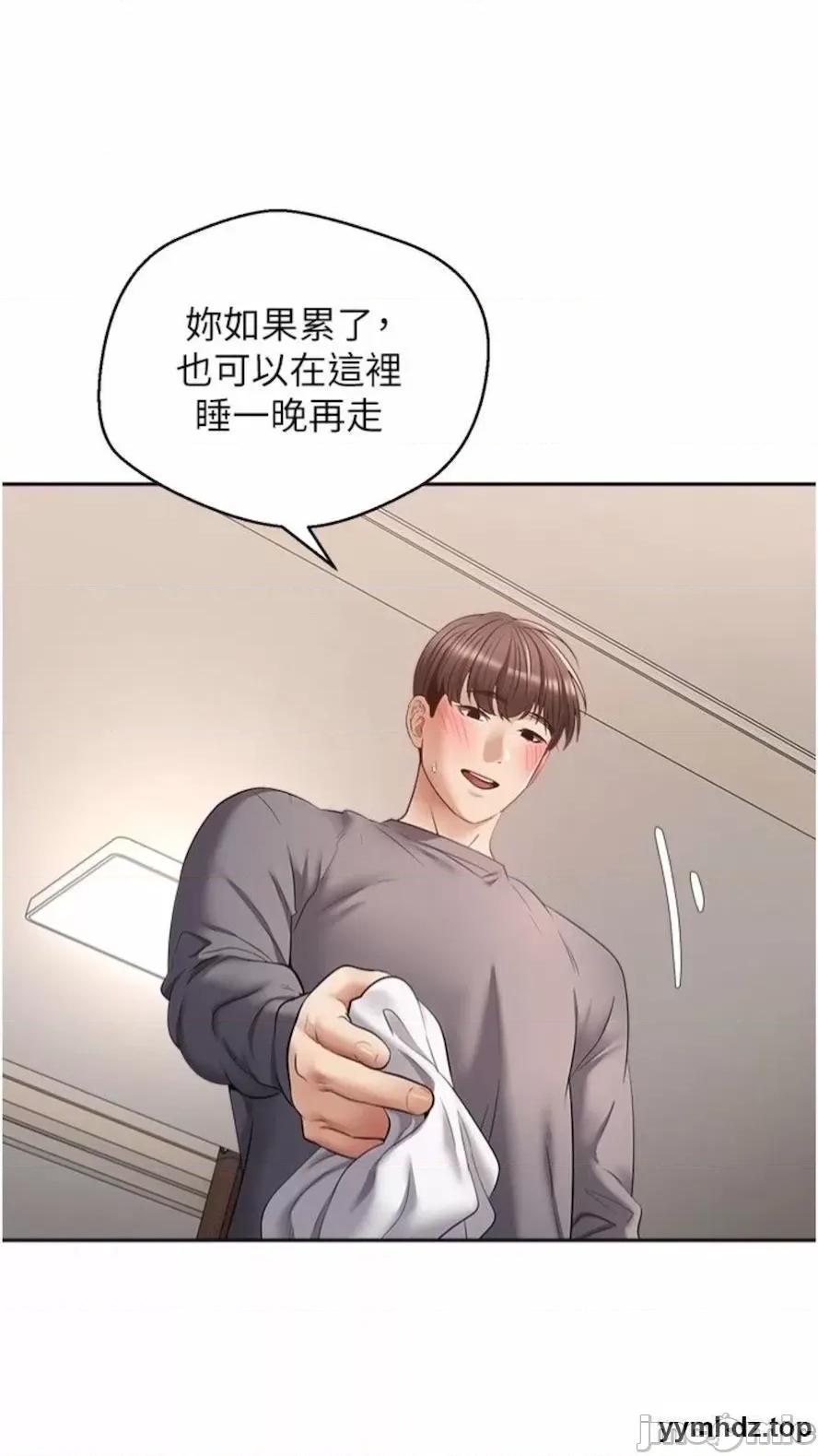 慾望成真App 慾望成真App第66话 女偶像成功的代价 第40页