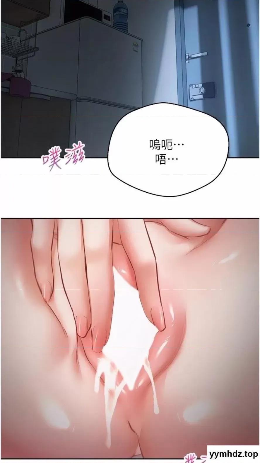 慾望成真App 慾望成真App第66话 女偶像成功的代价 第47页