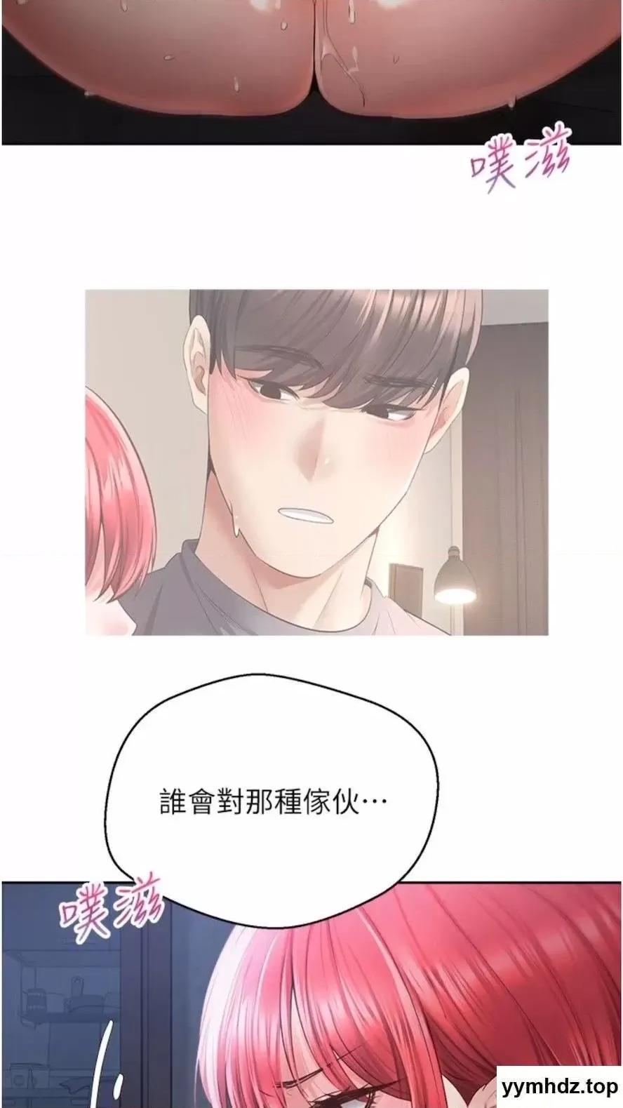 慾望成真App 慾望成真App第66话 女偶像成功的代价 第49页