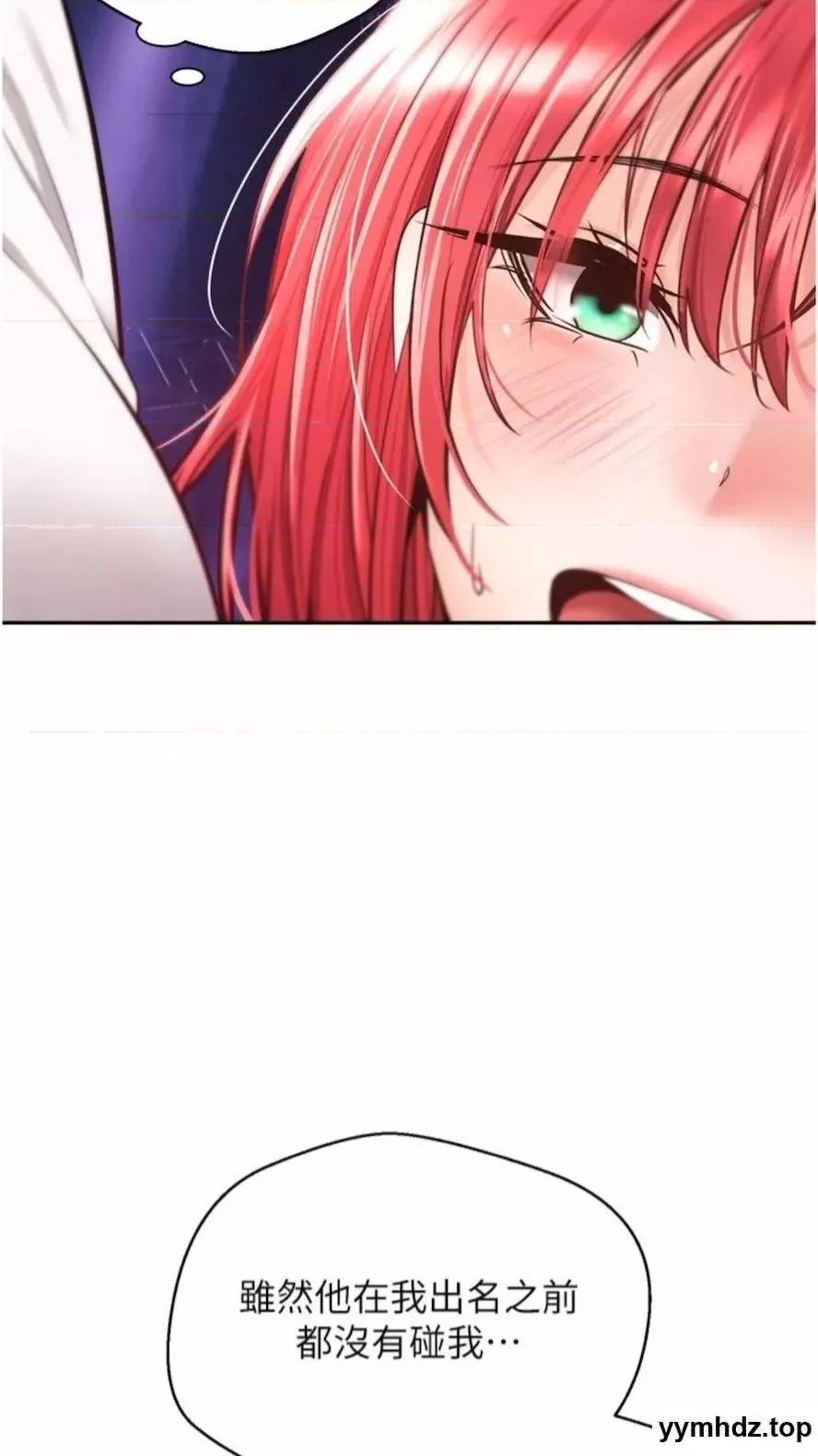 慾望成真App 慾望成真App第66话 女偶像成功的代价 第59页