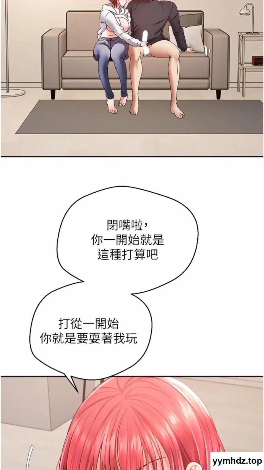 慾望成真App 慾望成真App第66话 女偶像成功的代价 第61页