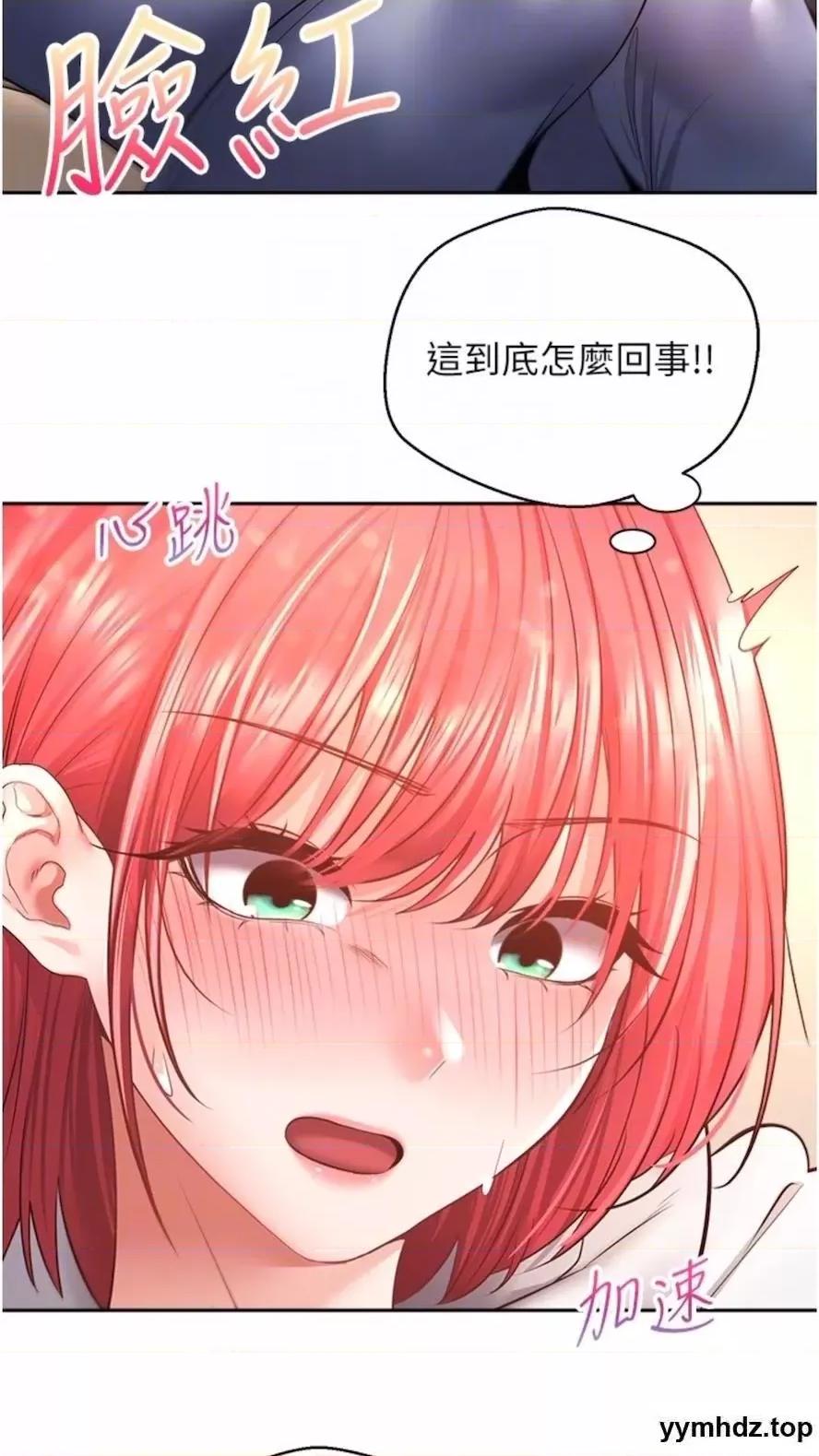 慾望成真App 慾望成真App第66话 女偶像成功的代价 第67页