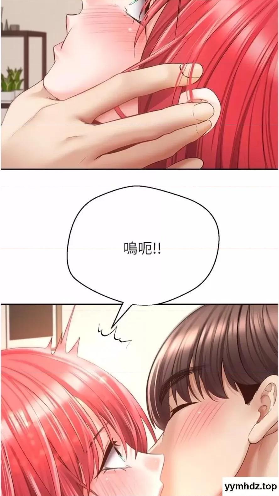 慾望成真App 慾望成真App第66话 女偶像成功的代价 第71页