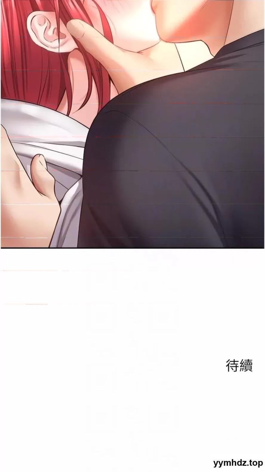 慾望成真App 慾望成真App第66话 女偶像成功的代价 第72页