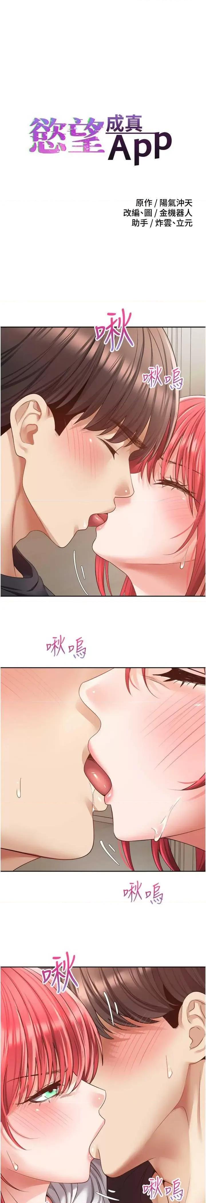慾望成真App 慾望成真App 67 第1页