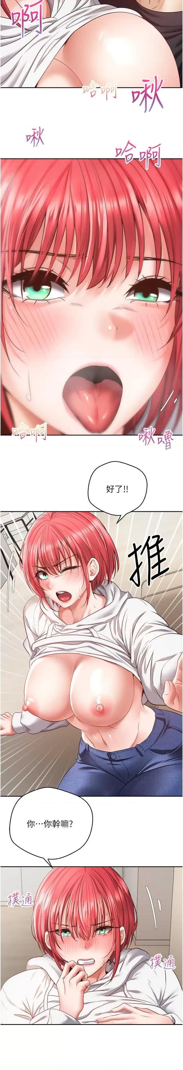慾望成真App 慾望成真App 67 第2页