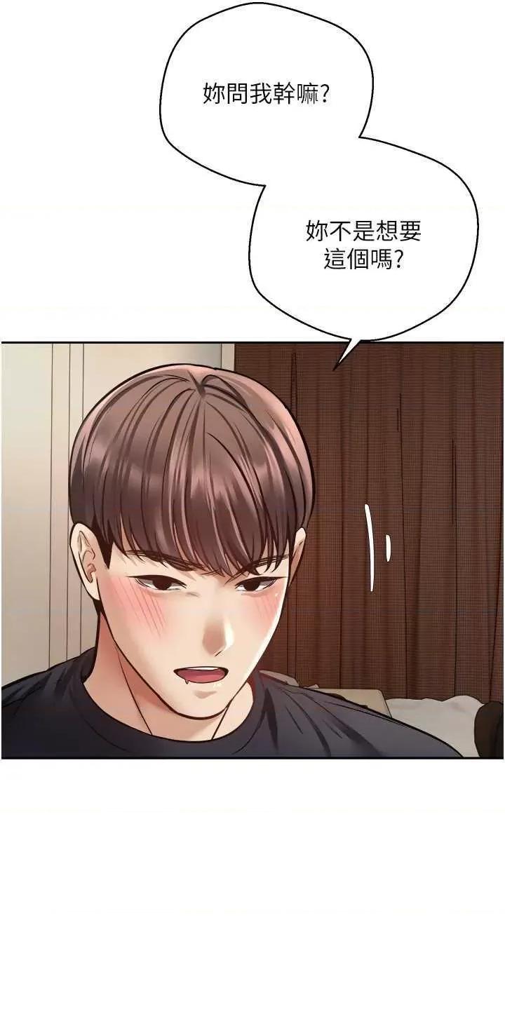 慾望成真App 慾望成真App 67 第3页