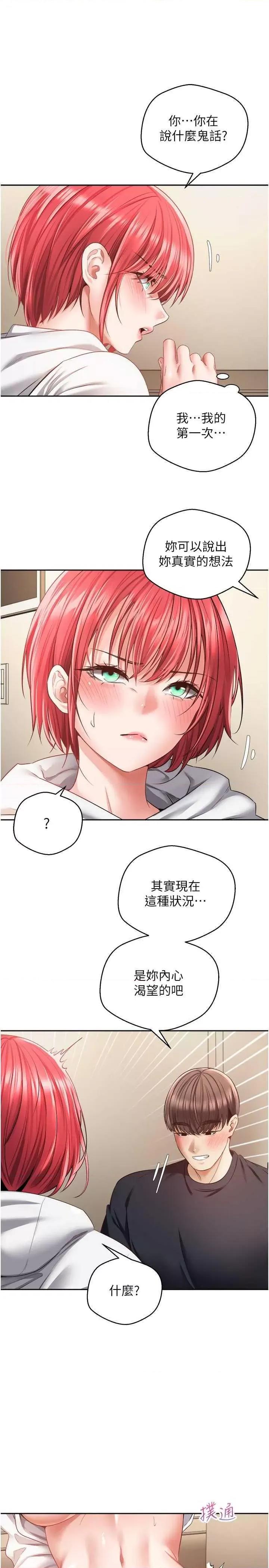 慾望成真App 慾望成真App 67 第4页