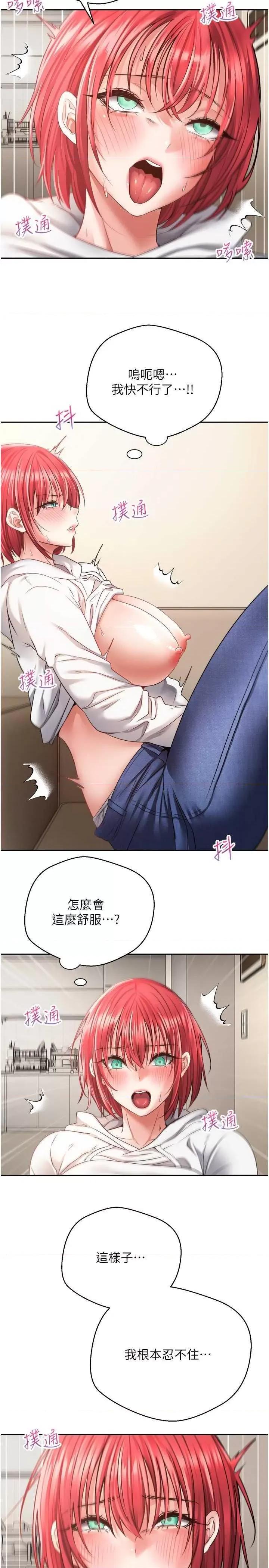 慾望成真App 慾望成真App 67 第11页