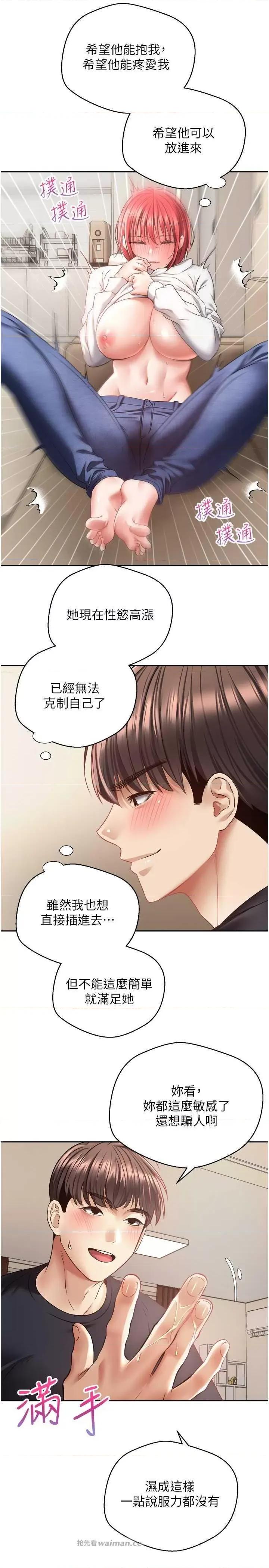 慾望成真App 慾望成真App 67 第13页
