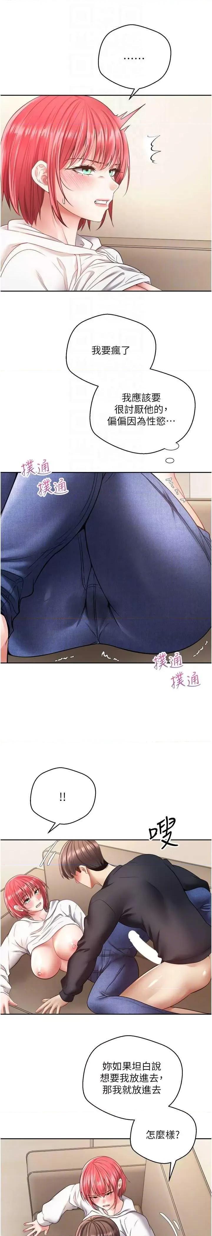 慾望成真App 慾望成真App 67 第14页