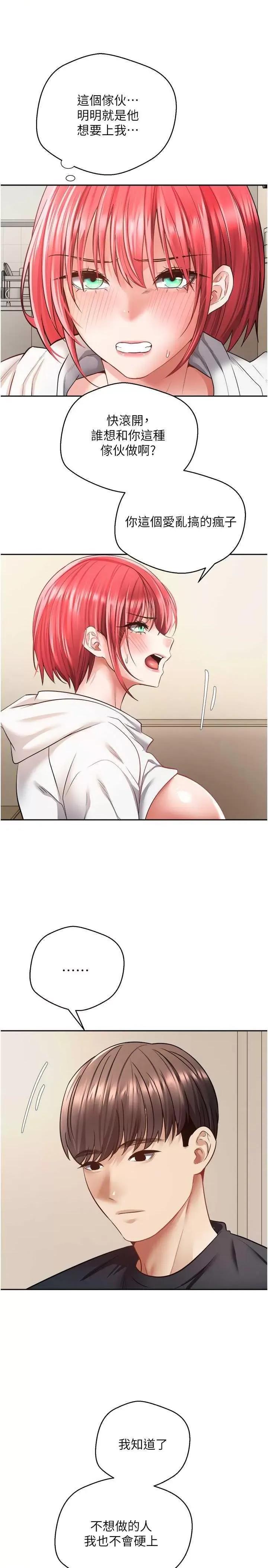 慾望成真App 慾望成真App 67 第16页