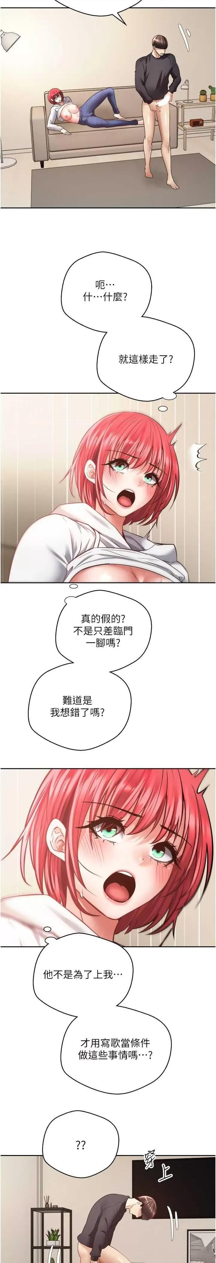 慾望成真App 慾望成真App 67 第17页