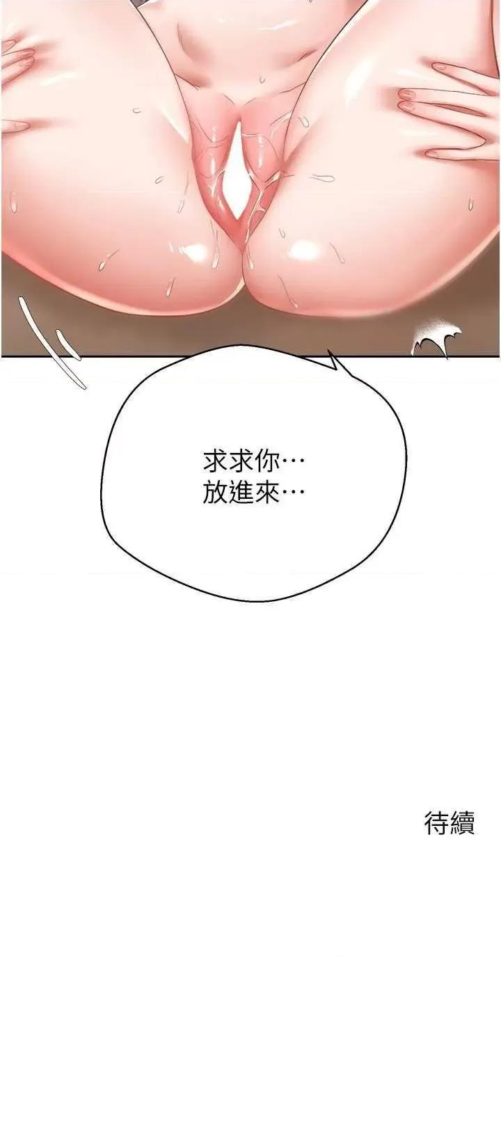 慾望成真App 慾望成真App 67 第27页