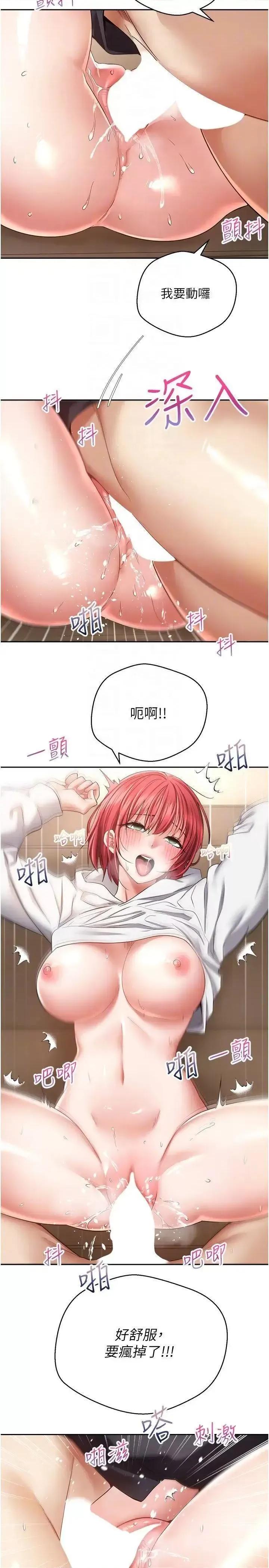 慾望成真App 慾望成真App第68话 被打屁股还高潮的变态 第10页