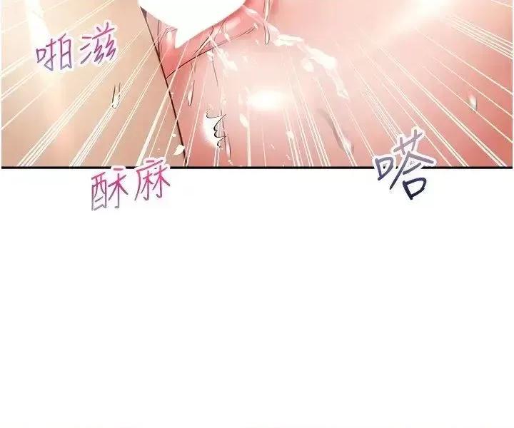 慾望成真App 慾望成真App第68话 被打屁股还高潮的变态 第11页