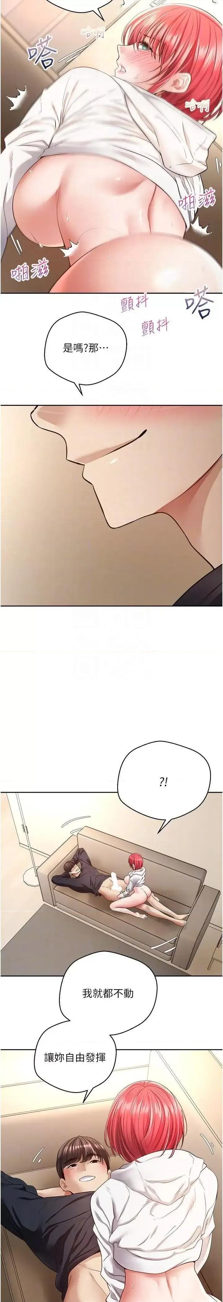慾望成真App 慾望成真App第68话 被打屁股还高潮的变态 第22页