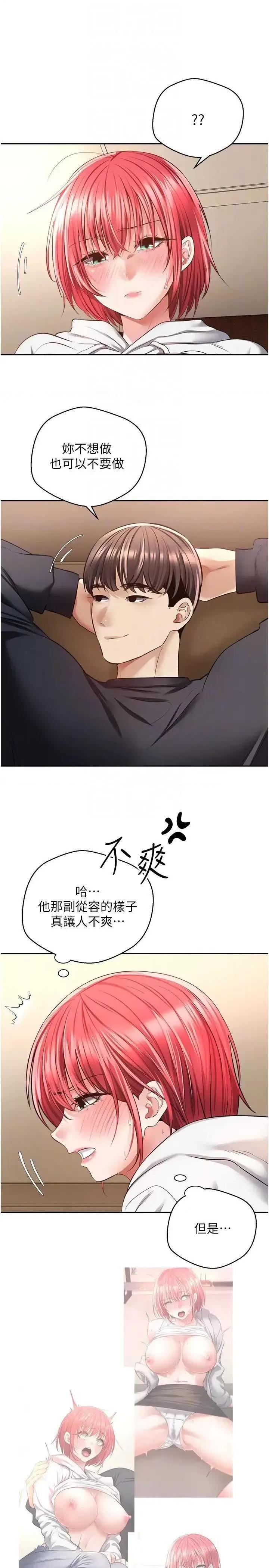 慾望成真App 慾望成真App第68话 被打屁股还高潮的变态 第24页