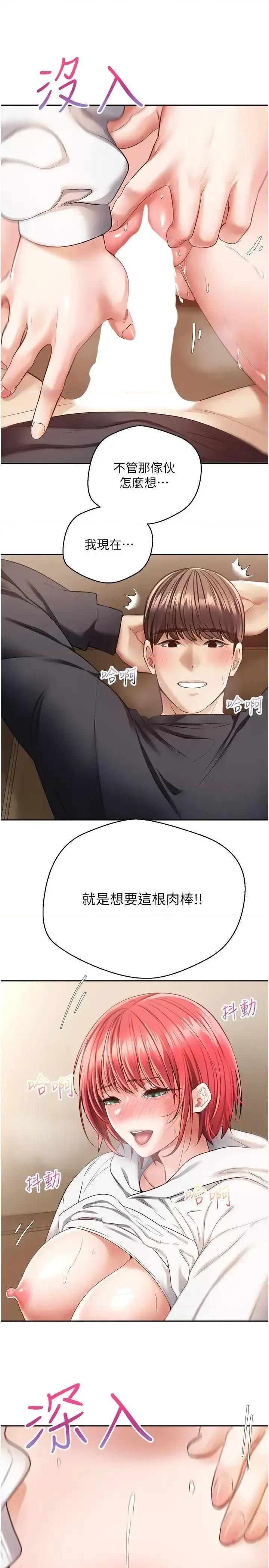 慾望成真App 慾望成真App第68话 被打屁股还高潮的变态 第27页