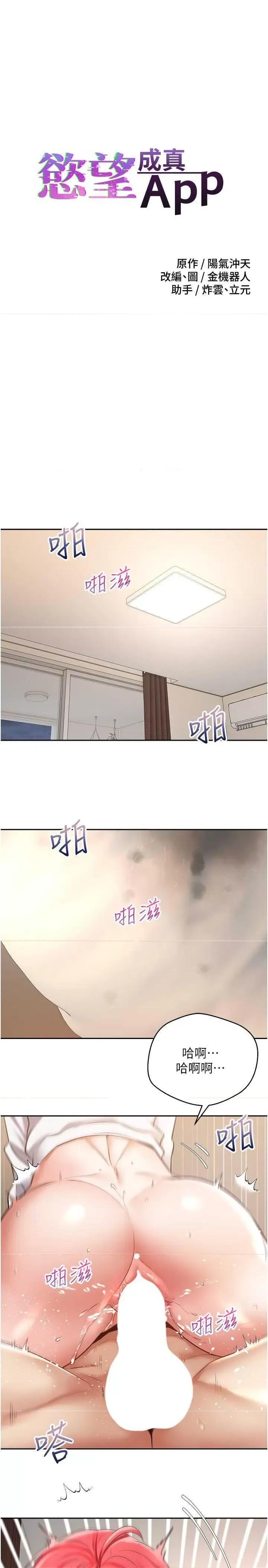 慾望成真App 慾望成真App 69 第3页