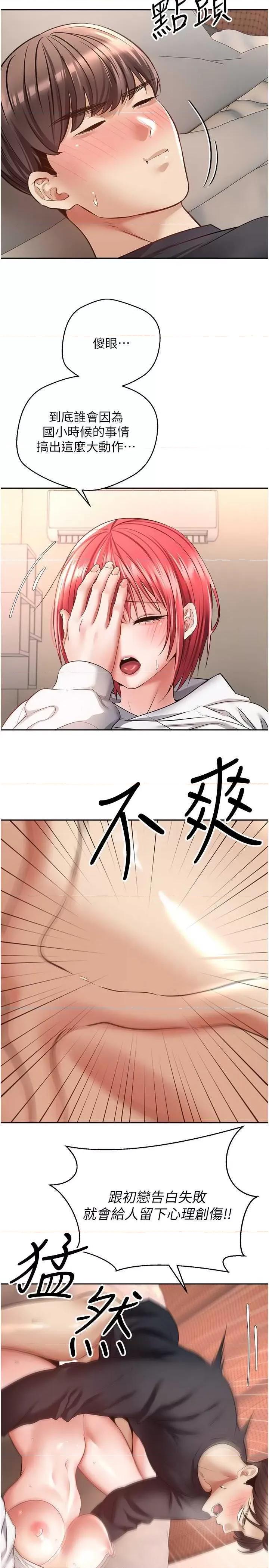 慾望成真App 慾望成真App 69 第16页