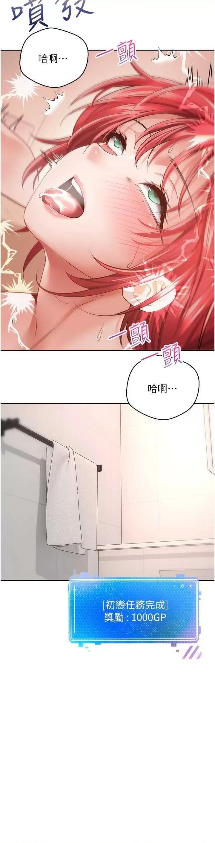 慾望成真App 慾望成真App 69 第25页