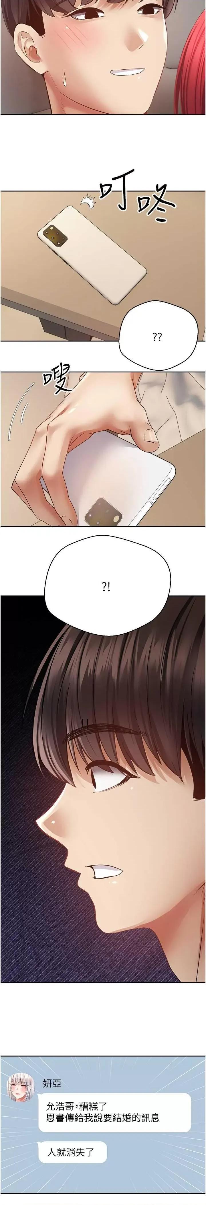 慾望成真App 慾望成真App 69 第27页
