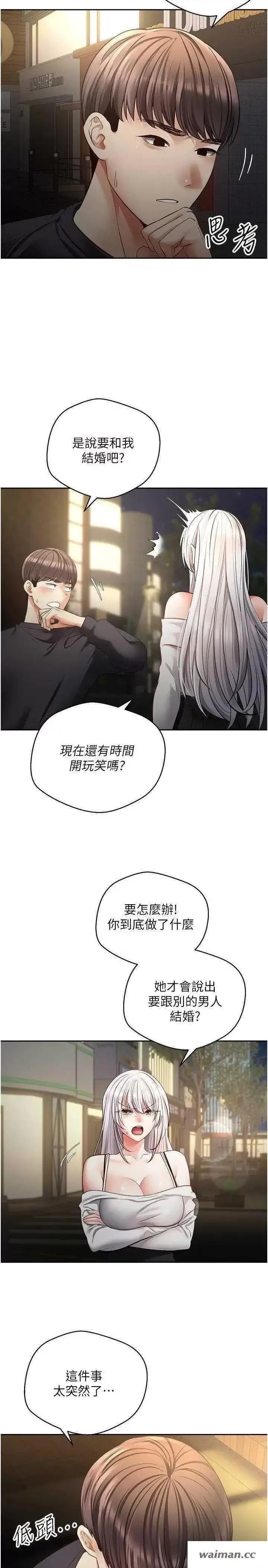 慾望成真App 慾望成真App 70 第3页