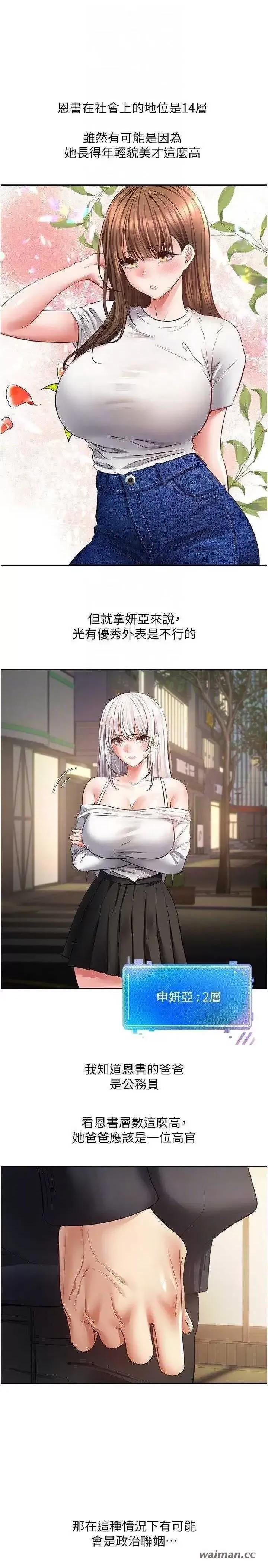 慾望成真App 慾望成真App 70 第5页
